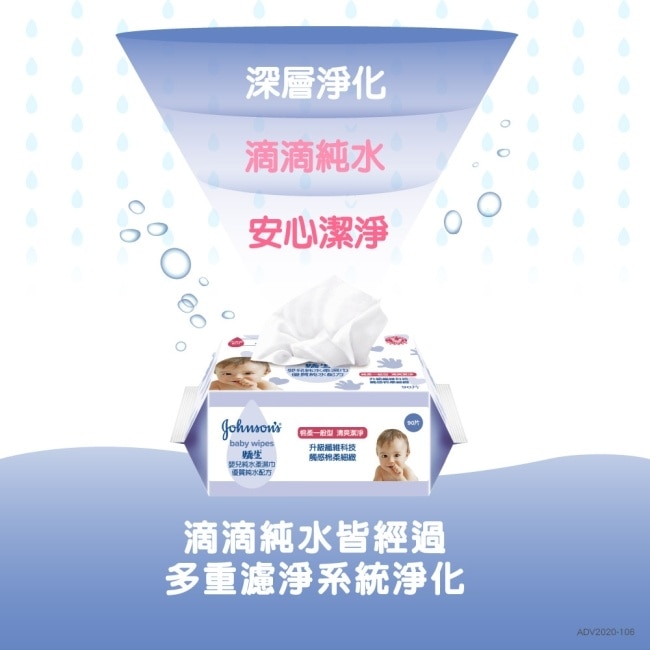 嬌生嬰兒純水柔濕巾一般型100片【全新升級】