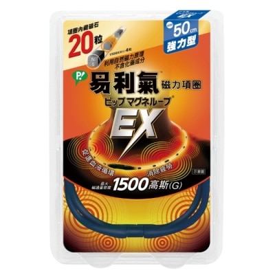 ELEKIBAN易利氣 易利氣磁力項圈EX藍色50CM