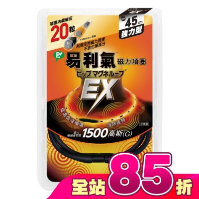 ELEKIBAN易利氣 - 易利氣磁力項圈EX黑色45CM