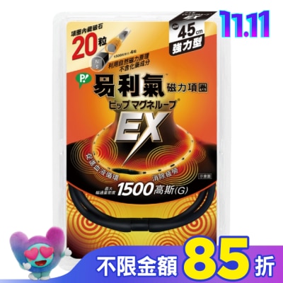 ELEKIBAN易利氣 易利氣磁力項圈EX黑色45CM