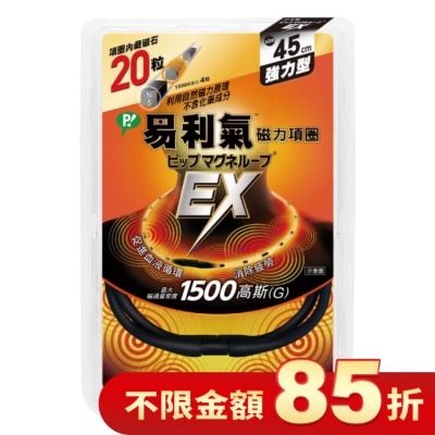 ELEKIBAN易利氣 易利氣磁力項圈EX黑色45CM