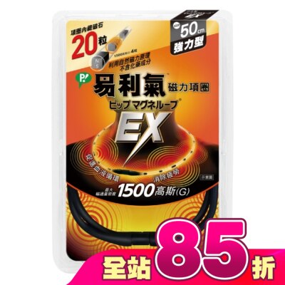 ELEKIBAN易利氣 - 易利氣磁力項圈EX黑色50CM