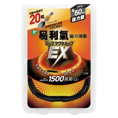 ELEKIBAN易利氣 易利氣磁力項圈EX黑色50CM