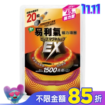 ELEKIBAN易利氣 易利氣磁力項圈EX桃紅色45CM