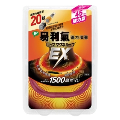 ELEKIBAN易利氣 易利氣磁力項圈EX桃紅色45CM