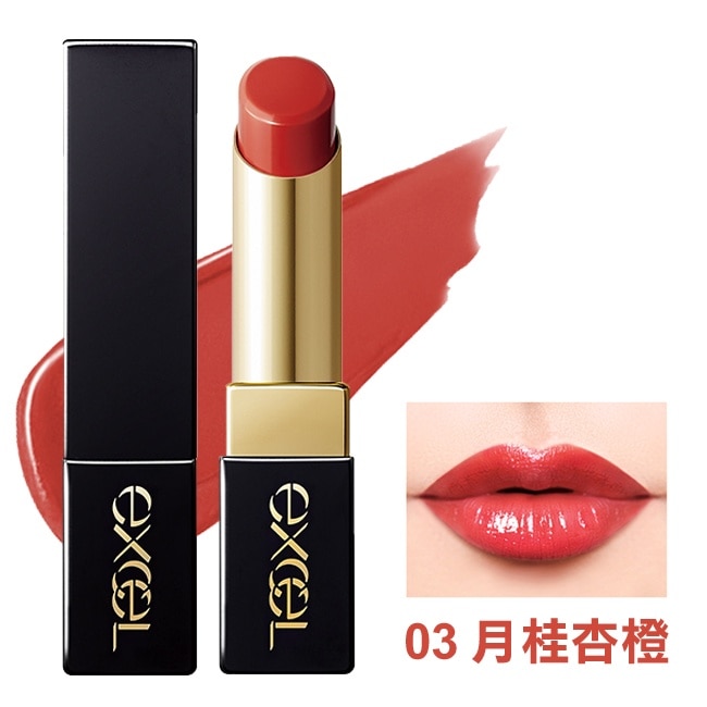 EXCEL黑金釉光唇膏03月桂杏橙25g