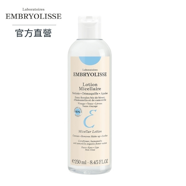 Embryolisse 恩倍思 淨顏舒緩保濕卸妝水 250ml-全新包裝