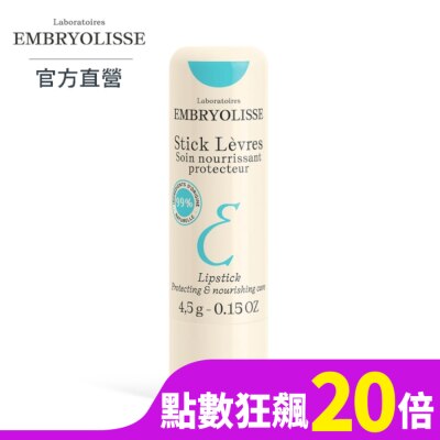 EMBRYOLISSE Embryolisse 恩倍思 倍潤修護滋養潤唇膏 4.5g-全新包裝