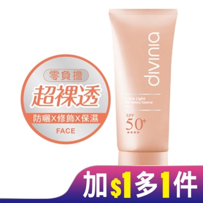 Divinia蒂芬妮亞 Divinia 零負擔 水感BB防曬乳 SPF50+ 35g