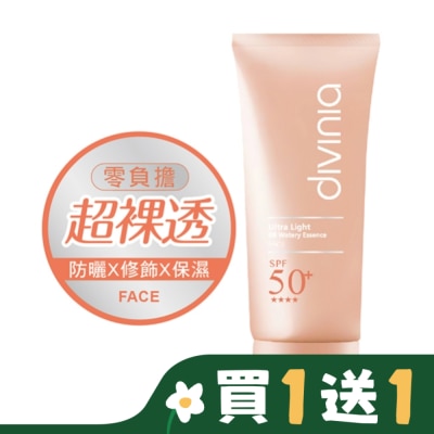 DIVINIA Divinia 零負擔 水感BB防曬乳 SPF50+ 35g