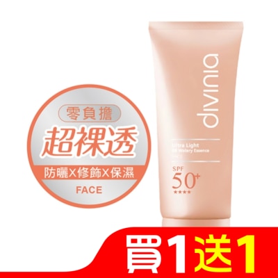 Divinia蒂芬妮亞 Divinia 零負擔 水感BB防曬乳 SPF50+ 35g