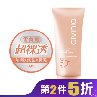 Divinia蒂芬妮亞 Divinia 零負擔 水感BB防曬乳 SPF50+ 35g
