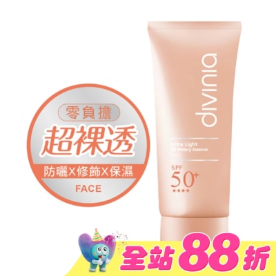 Divinia蒂芬妮亞 - Divinia 零負擔 水感BB防曬乳 SPF50+ 35g