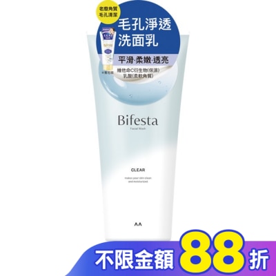 Bifesta 碧菲絲特 碧菲絲特 毛孔淨透洗面乳120g