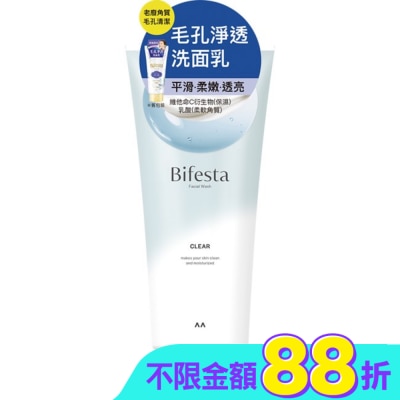 BIFESTA 碧菲絲特毛孔淨透洗面乳