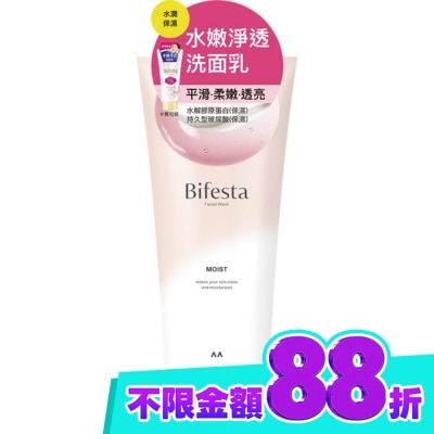 Bifesta 碧菲絲特 碧菲絲特水嫩淨透洗面乳120g image