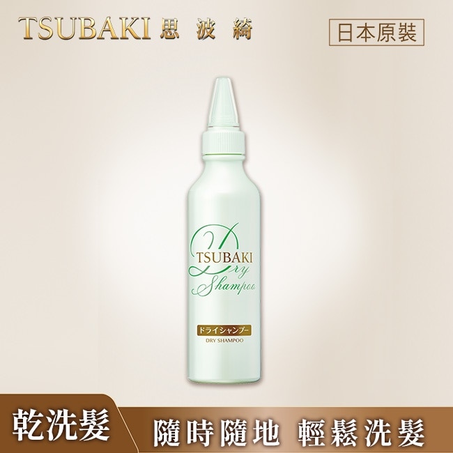 思波綺舒涼極淨乾洗髮露180ml