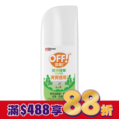 OFF歐護 歐護植物精萃防蚊噴霧113g