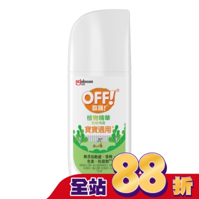 OFF歐護 歐護植物精萃防蚊噴霧113g