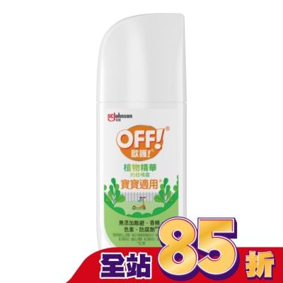 OFF歐護 歐護植物精萃防蚊噴霧113g