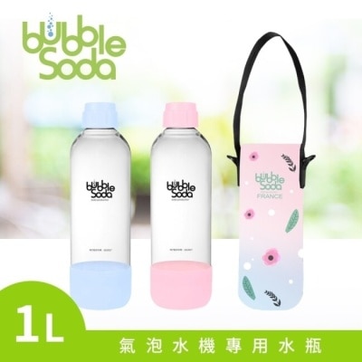 BUBBLESODA 法國BubbleSoda 全自動氣泡水機專用1L水瓶-粉藍 (附專用外出保冷袋)