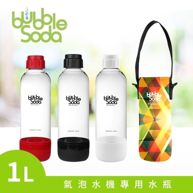 法國BubbleSoda 全自動氣泡水機專用1L水瓶-黑 (附專用外出保冷袋)