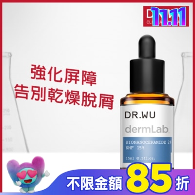 DR.WU DR.WU 2%神經醯胺保濕精華15ML