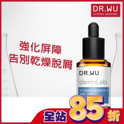 DRWU DR.WU 神經醯胺保濕精華15ML