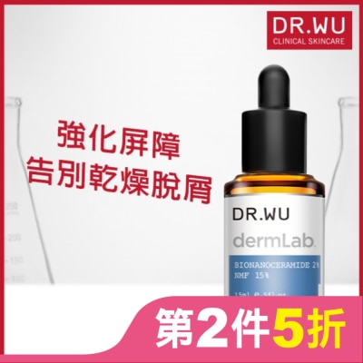 DR.WU DR.WU 2%神經醯胺保濕精華15ML