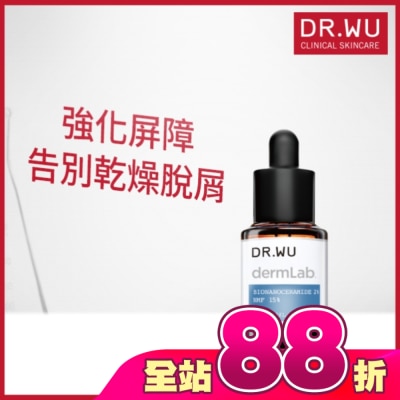 DR.WU - DR.WU 2%神經醯胺保濕精華15ML