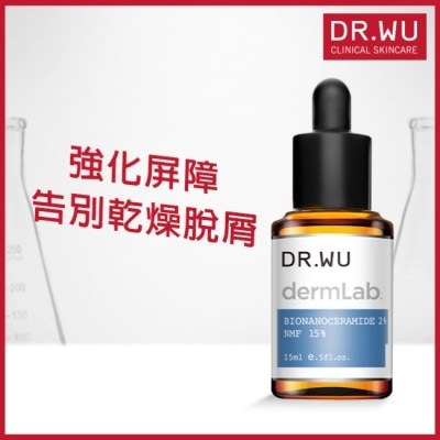 DR.WU DR.WU 2%神經醯胺保濕精華15ML