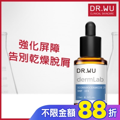 DR.WU DR.WU 2%神經醯胺保濕精華15ML
