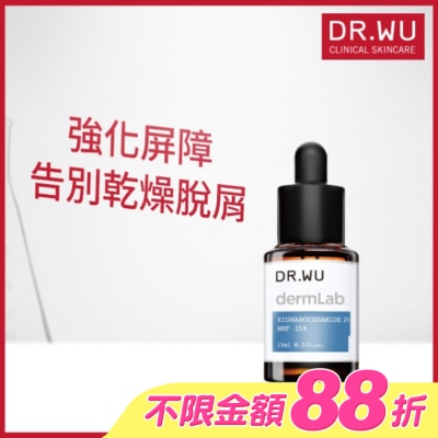 DR.WU - DR.WU 2%神經醯胺保濕精華15ML
