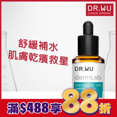 DR.WU DR.WU 10%菸鹼醯胺B5舒緩精華15ML