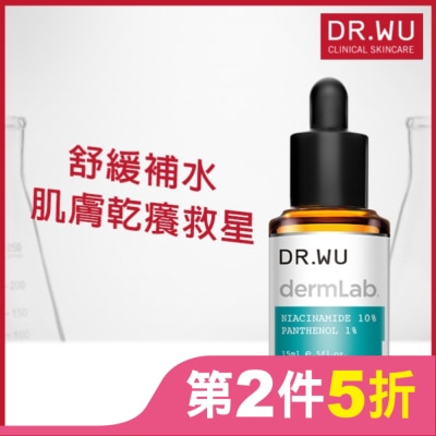 DR.WU DR.WU 10%菸鹼醯胺B5舒緩精華15ML