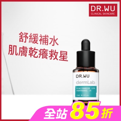 DR.WU - DR.WU 10%菸鹼醯胺B5舒緩精華15ML