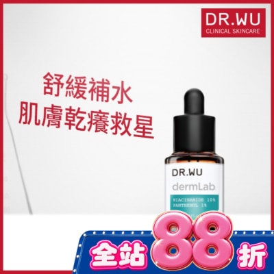 DR.WU - DR.WU 10%菸鹼醯胺B5舒緩精華15ML image