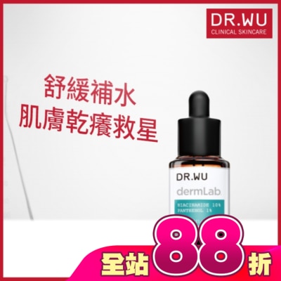 DR.WU - DR.WU 10%菸鹼醯胺B5舒緩精華15ML