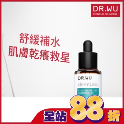 DR.WU - DR.WU 10%菸鹼醯胺B5舒緩精華15ML