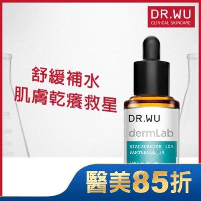 DR.WU DR.WU 10%菸鹼醯胺B5舒緩精華15ML