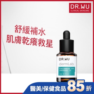 DR.WU DR.WU 10%菸鹼醯胺B5舒緩精華15ML