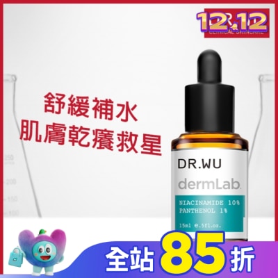 DR.WU DR.WU 10%菸鹼醯胺B5舒緩精華15ML