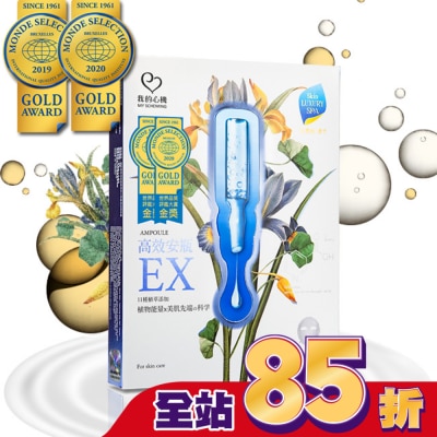 My Scheming 我的心機 我的心機 高效安瓶EX保濕補水面膜(4入)