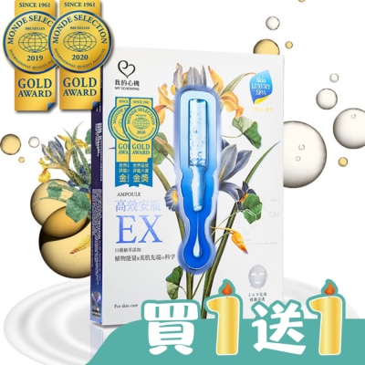 My Scheming 我的心機 - 我的心機 高效安瓶EX保濕補水面膜(4入)