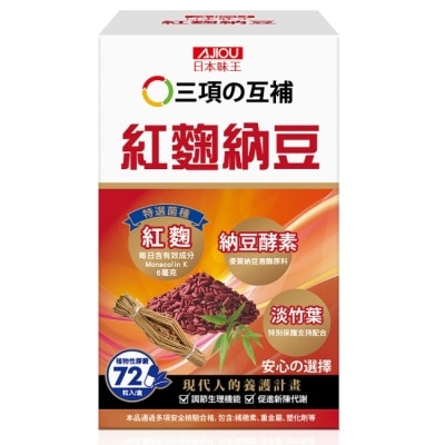 AJIOU 日本味王 - 日本味王紅麴納豆膠囊72粒/盒