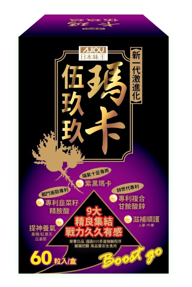 日本味王瑪卡伍玖玖膠囊60粒/盒