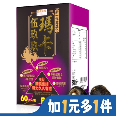 AJIOU 日本味王瑪卡伍玖玖膠囊60粒/盒