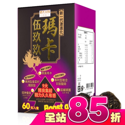 AJIOU 日本味王 - 日本味王瑪卡伍玖玖膠囊60粒/盒