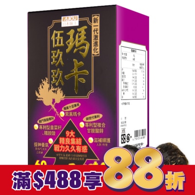 AJIOU 日本味王 日本味王瑪卡伍玖玖膠囊60粒/盒