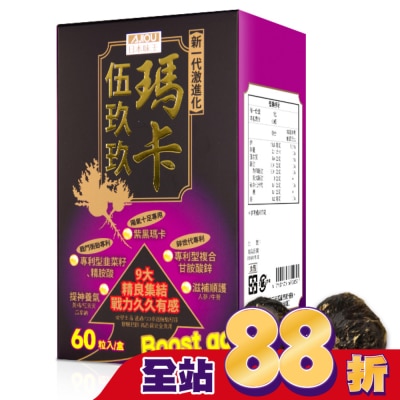 AJIOU 日本味王 - 日本味王瑪卡伍玖玖膠囊60粒/盒
